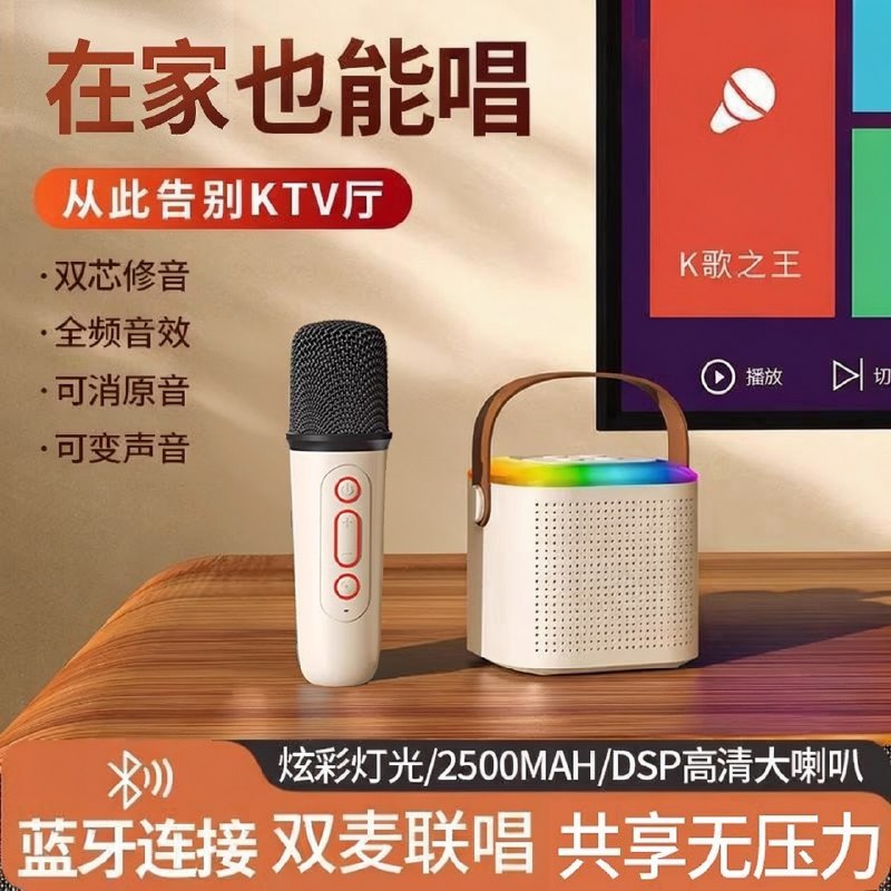 29.9元 瓦瓦 蓝牙音箱麦克风一体