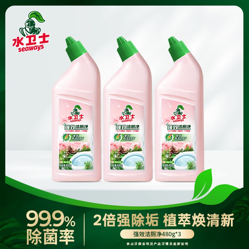 水卫士强效洁厕灵 480g*3瓶