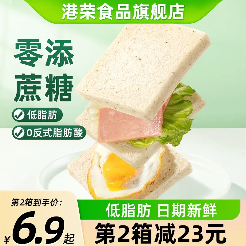 港荣 低脂无添加藜麦吐司