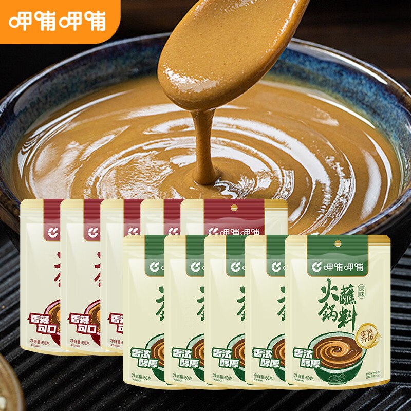 呷哺呷哺 火锅蘸料原味60g*5袋+香辣60g*5袋
