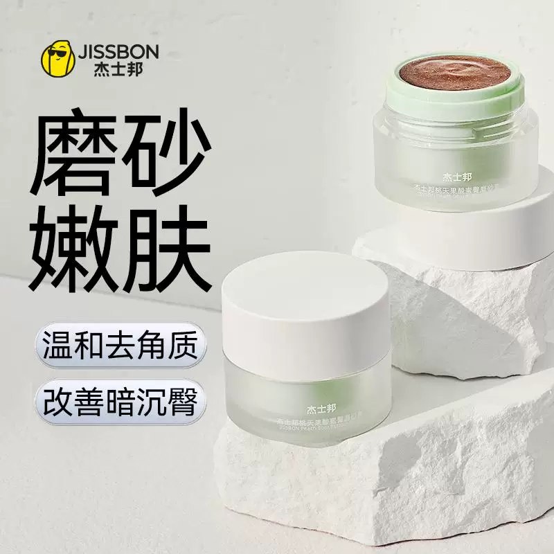 看需[笑cry]杰士邦 桃夭果酸蜜臂磨砂膏50ml