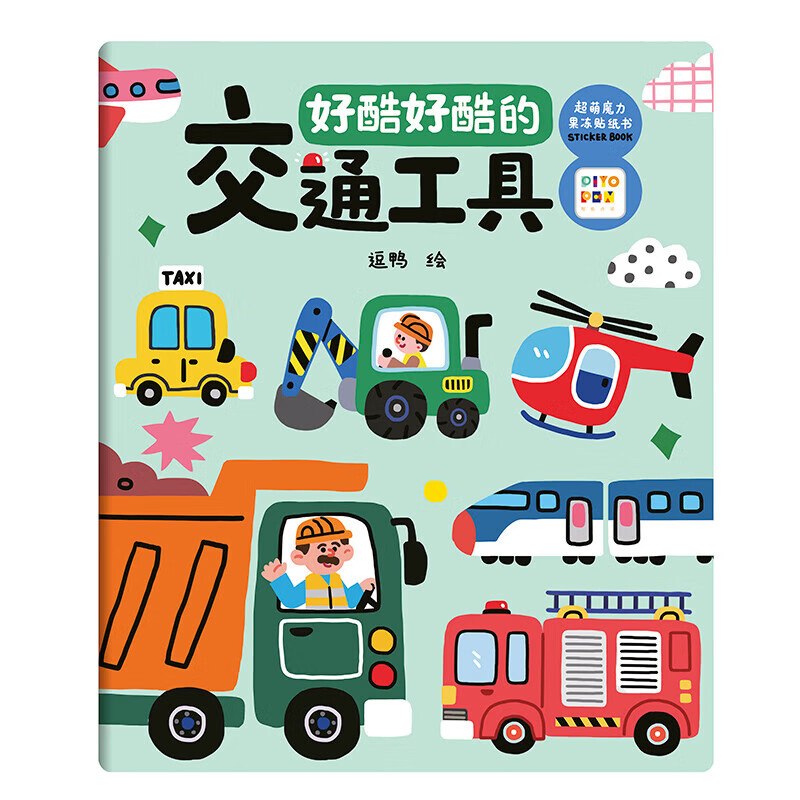 玩具11-10