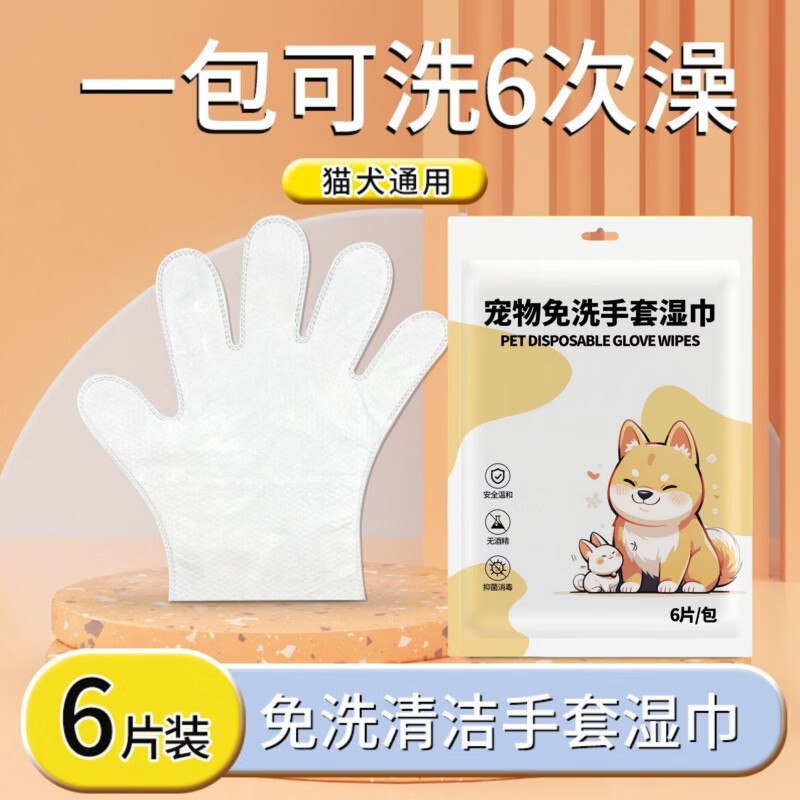 恬舒 免洗宠物手套湿巾一次性湿巾4包/24片