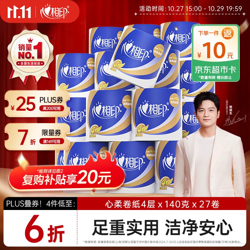 plus领补贴卷