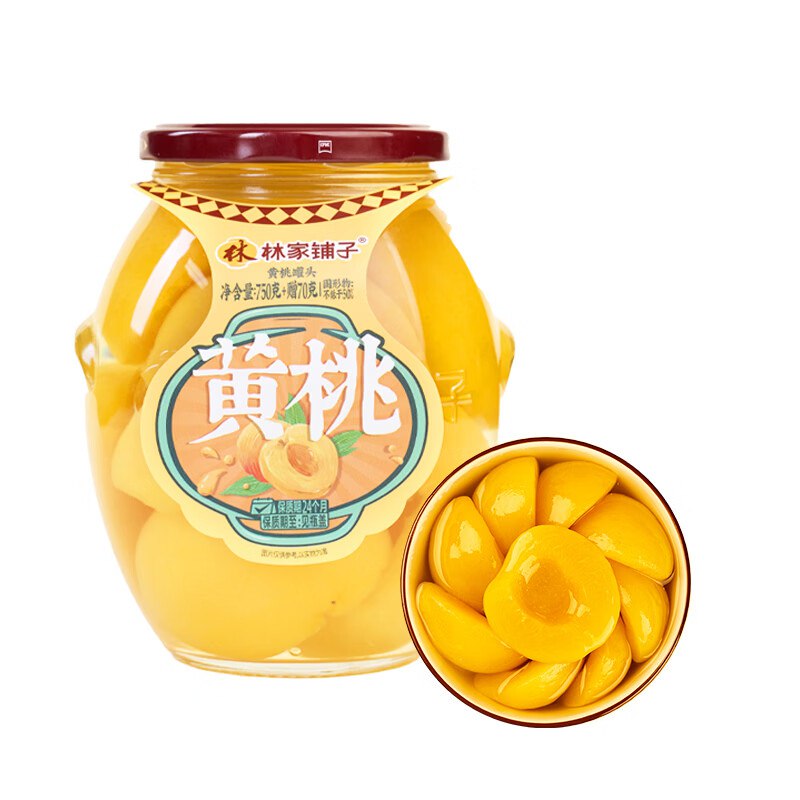 林家铺子 黄桃罐头 820g*2罐折7.9/罐！！拍下【15.8元】下单留意商品效期 介意慎拍~领 