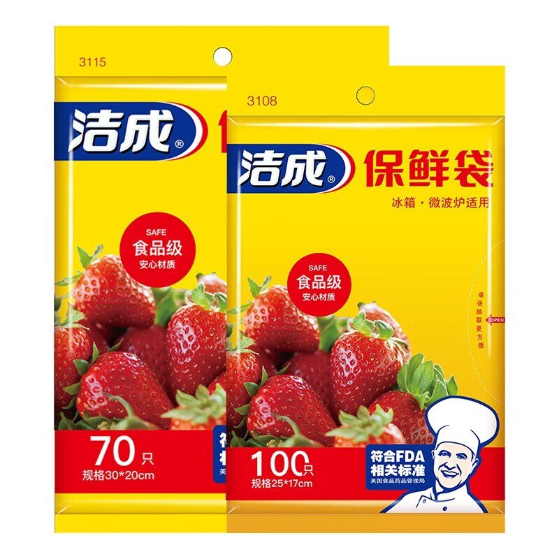洁成家清車保鲜袋 中小号组合170只