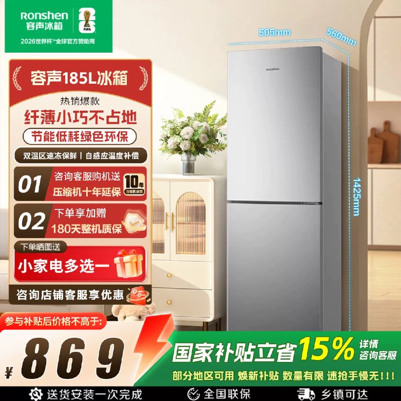 1自辩冰箱💰224
