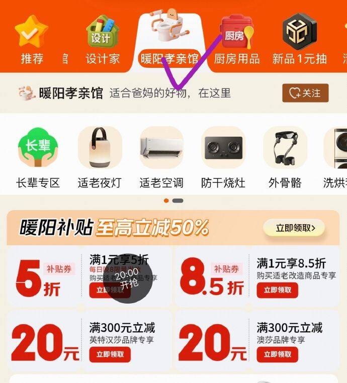 【20点】如图位置，装修5折卷