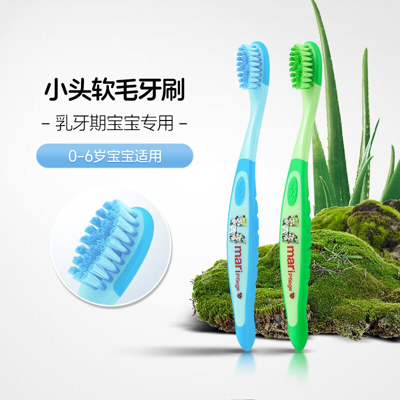 1.6亓，玛瑞宝儿童牙刷
