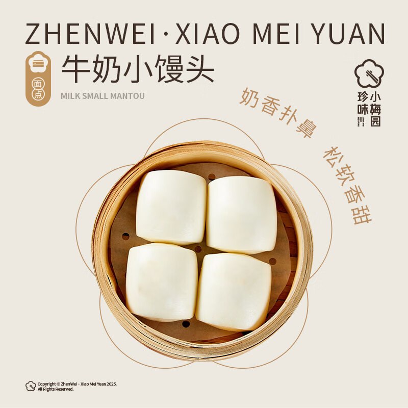 搜标题或关键字，得限时卷，加购提交领取珍味小梅园牛奶小馒头280g*3袋 （共24个），0