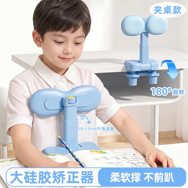 自营少年伴 硅胶儿童坐姿矫正器任选1款24.9元，软支撑不前趴