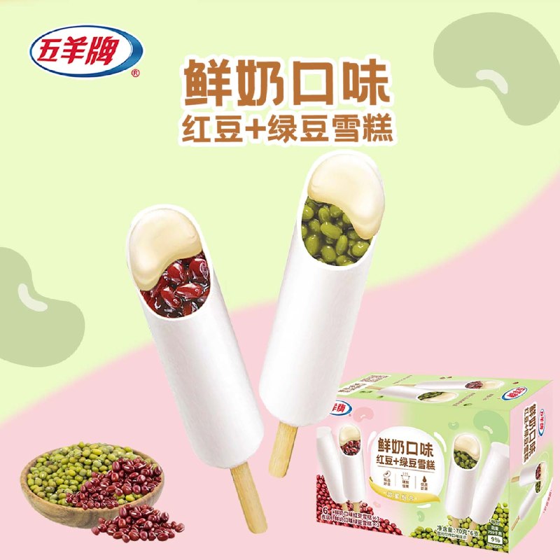 搜标题或关键字，得3限时卷（我是小程序搜到的）五羊牌 鲜奶口味红豆绿豆雪糕冰淇淋70g*6支2首单，凑后【4.84】