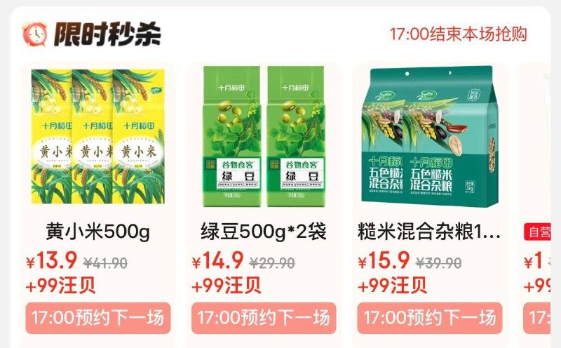 17点 jd超市-下方(赚)有99汪贝兑换