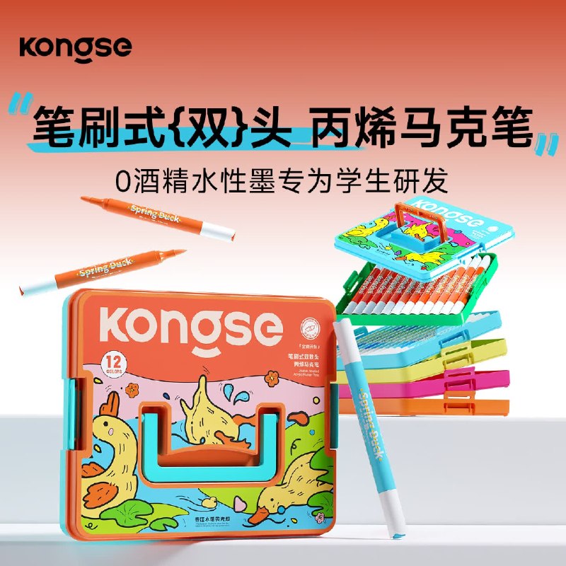 9.9元 空色 双头笔刷式丙烯马克笔12色