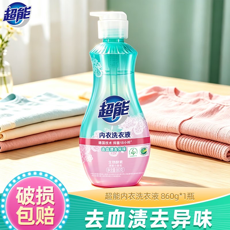 超能 内衣内裤洗衣液 860g折13.2/瓶！！拍3件39.7元