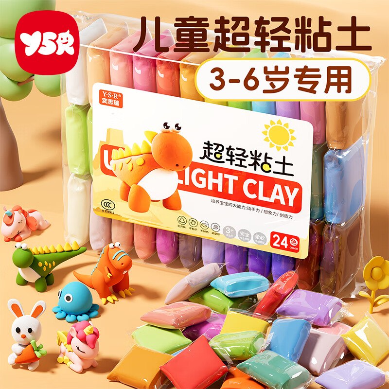 试用奕思瑞24色超轻粘土0