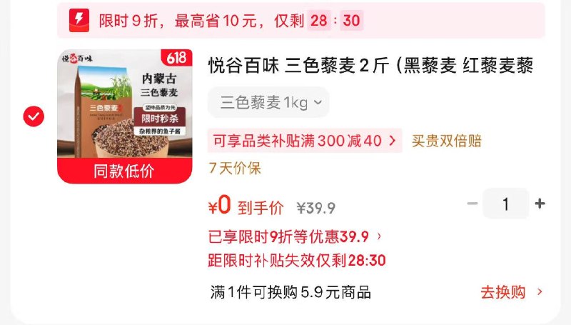 如有超市5折助力卷