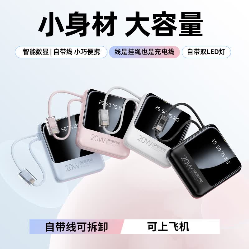 仕力派 2万毫安超级快充充电宝