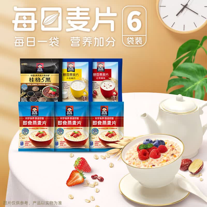3-2全品卷mp://PhMSVheS6JB5A3h桂格每日麦片尝鲜6天装189克，加购