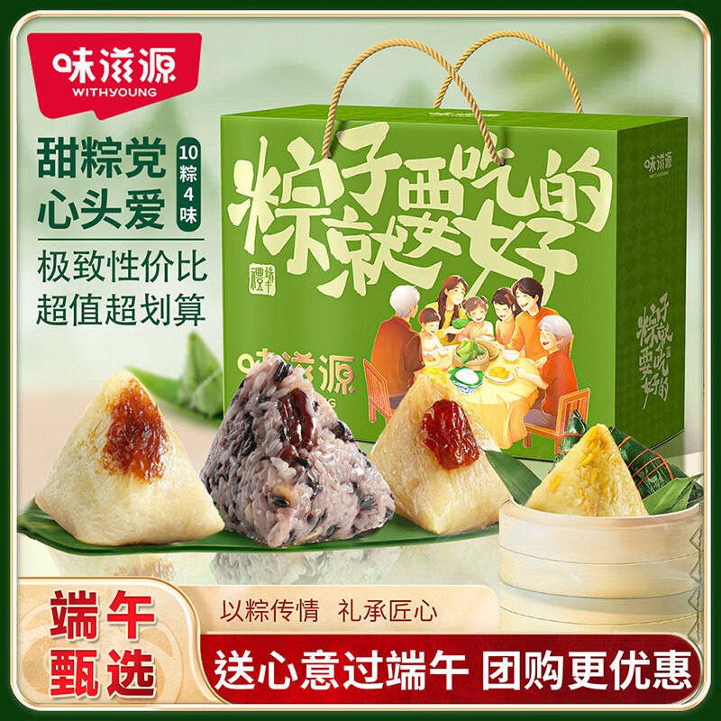 味滋源 端午节粽子礼盒 1000g