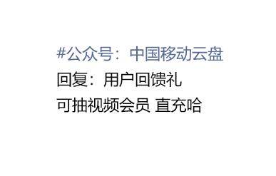 vx 如图自测抽视频会员等