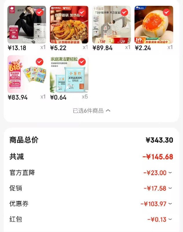 楼上鸭蛋凑后2.24，鸭掌煲凑后5.22元如图每日红包 www.fanli.me