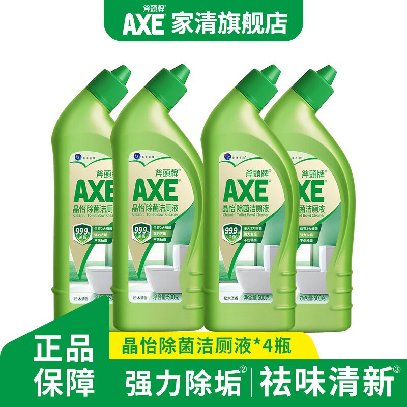 斧头牌 家清合集①19.9元 洁厕液 500g*4瓶