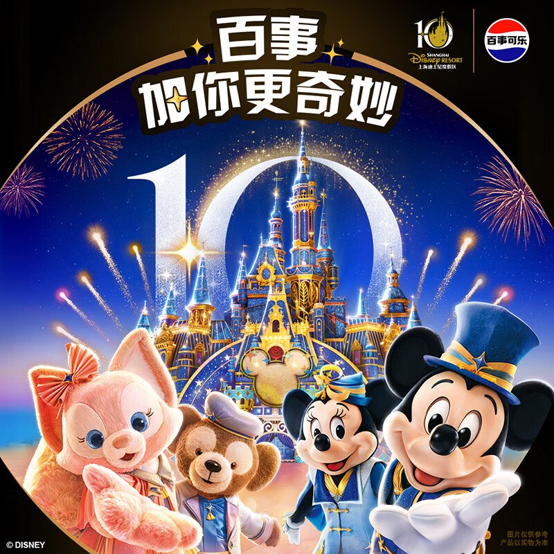 百事可乐 迪士尼10周年IP罐无糖可乐 330ml*24罐1.6/罐！！叠首购【39.9元】领 