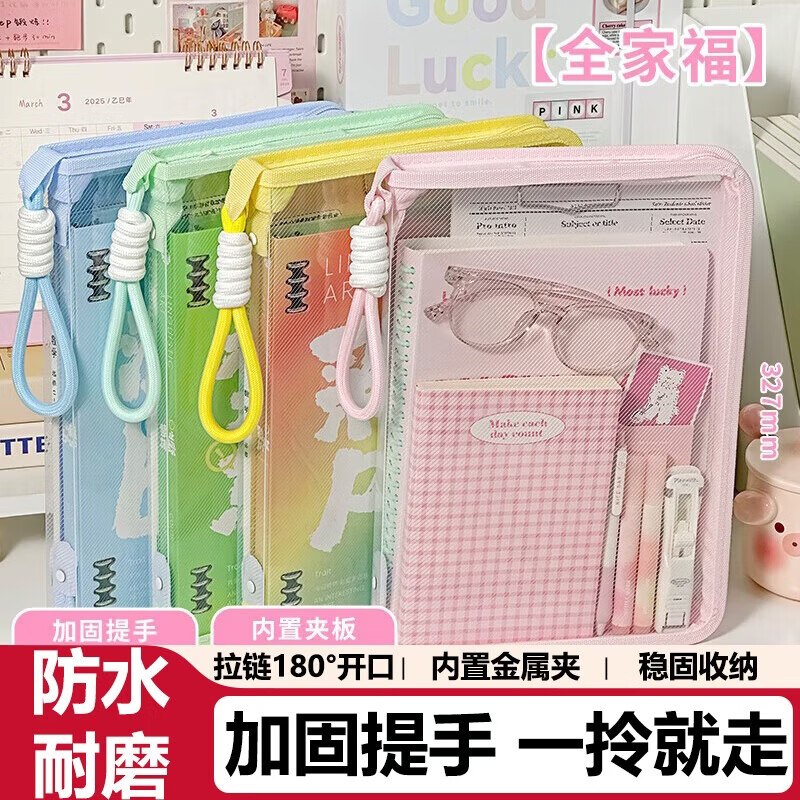 7.8元 三年二班 A4拉链式文件袋