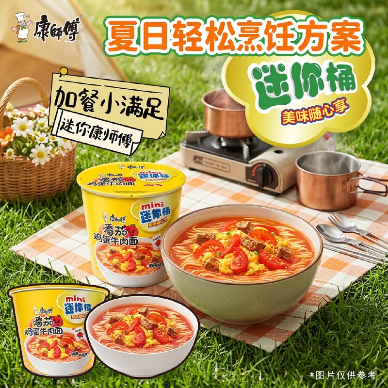 康师傅迷你桶番茄鸡蛋面70g*12杯