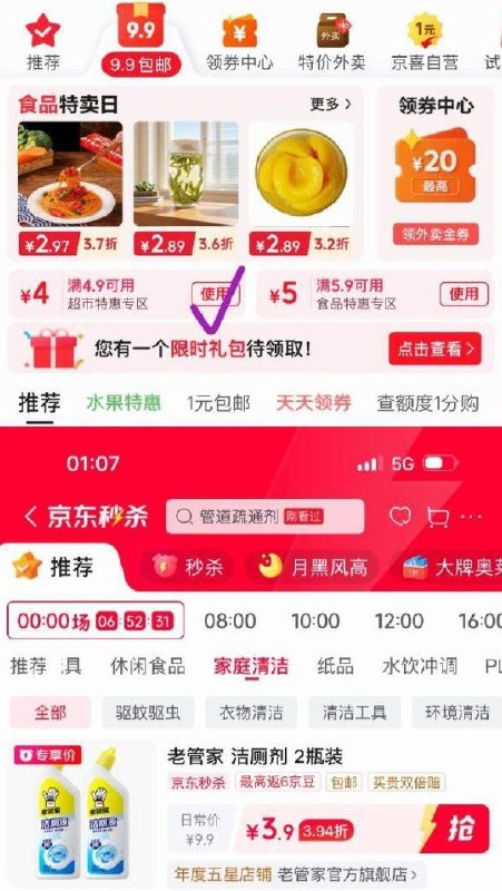 楼上老管家需要的4.9-4卷如图领这张每日红包 www.fanli.me