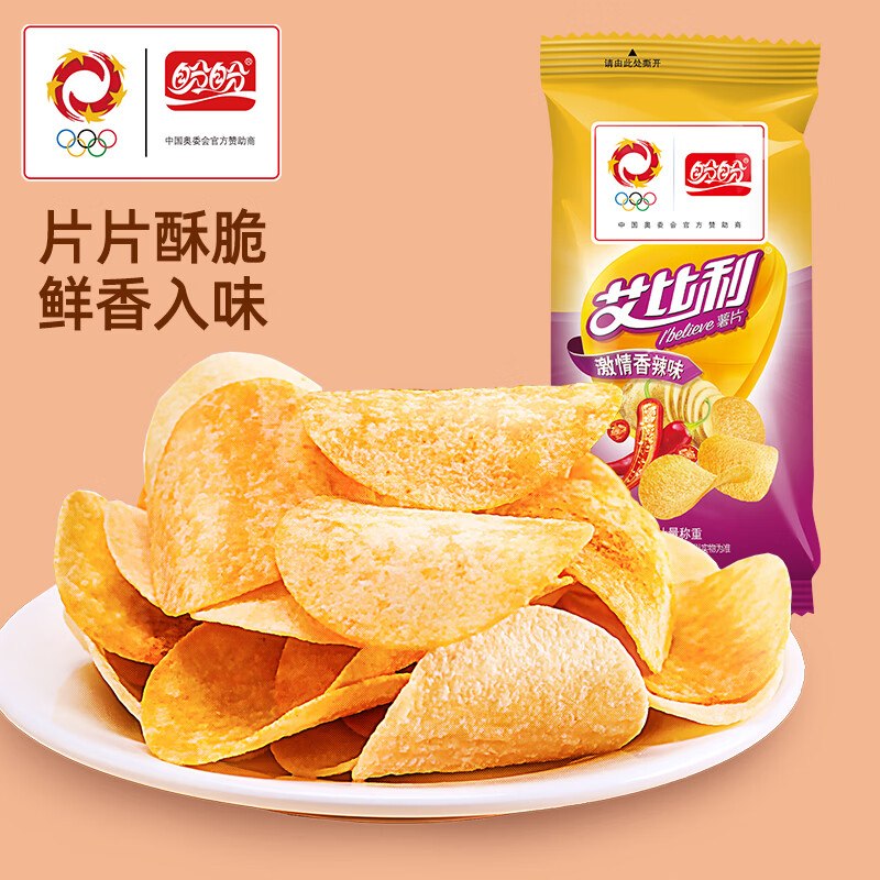 盼盼 饼干薯片虾条鸡味块等任选5件21.5元，折4.3/件