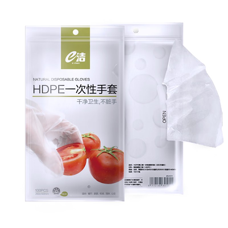 e洁一次性手套100只，1