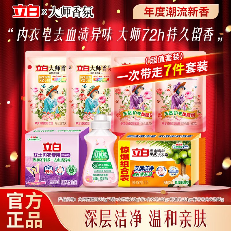 先领29-5补贴卷