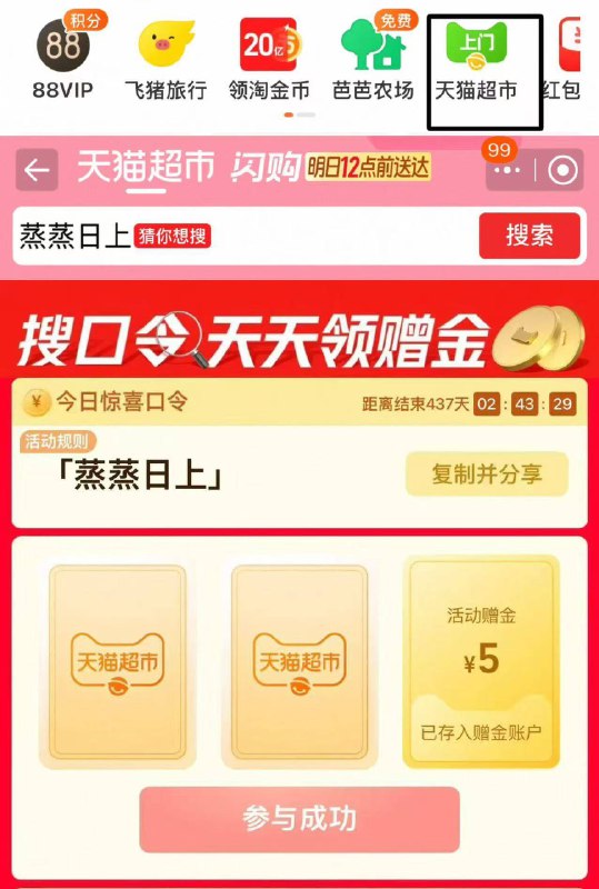 21点 加码5亓2亓猫卡各1w张淘宝-首页-进猫超 搜索栏搜索 口令 「 蒸蒸日上 」京东每日红包 u.jd.com/pOFHuLs淘宝每日红包 m.tb.cn/h.SL3VsuE