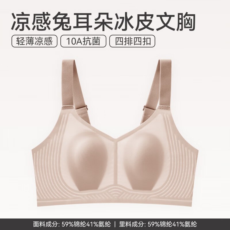 29.9元 芬腾 10A抗菌冰皮文胸下单自动叠59-10卷价格成立！