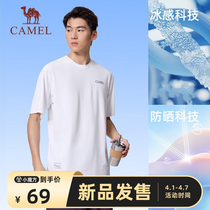 自营骆驼 冰感防晒圆领短袖T恤拍下49元+u；plus包邮男女款多色可选 抓紧挑挑领 