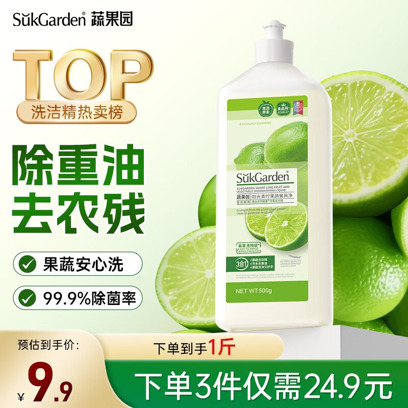 1.9元蔬果园洗洁精凑200-20更低跳转app浏览商品砸落或加车砸金蛋加车砸5卷
