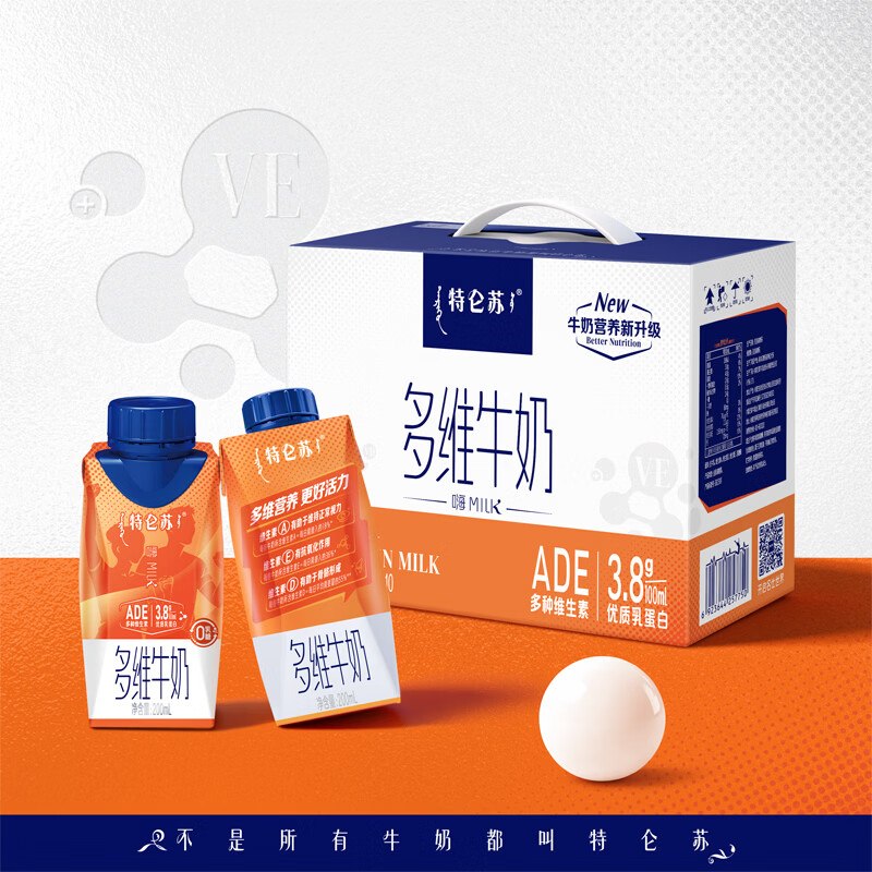 【自营】特仑苏 嗨MILK复合维生素多维纯牛奶梦幻盖 200ml*10盒/箱Plus弹限时立减APP叠首购仅26.36元跳转APP弹限时立减卷，好忦抓紧了~领 