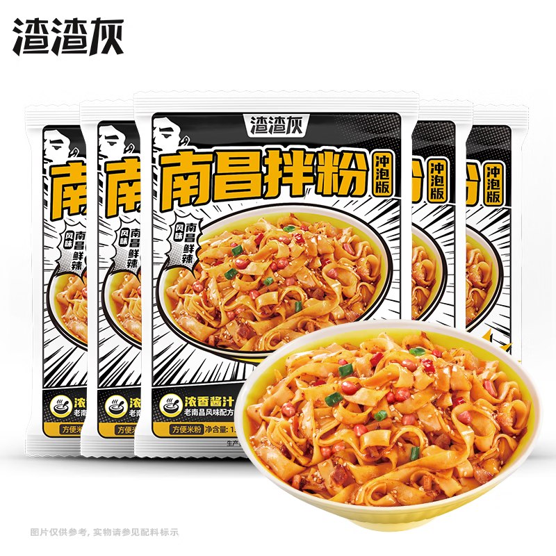渣渣灰 南昌拌粉 134g*5袋拍下13.9元；才2.7/份领 
