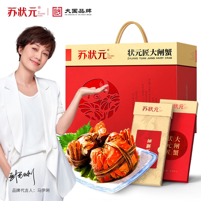 苏状元 大闸蟹礼卷提货卡 6只23/只！Plus叠首购【138.6元】赠紫苏包+蟹醋+姜茶；留意赠品