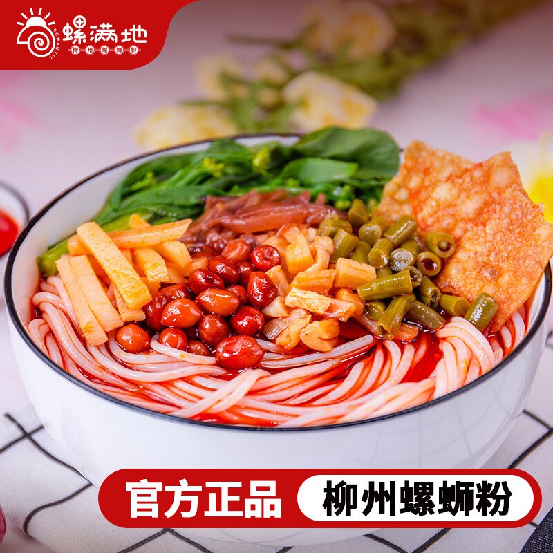 螺满地 柳州螺蛳粉 322g*5包3.18/包！！拍下【15.9元】