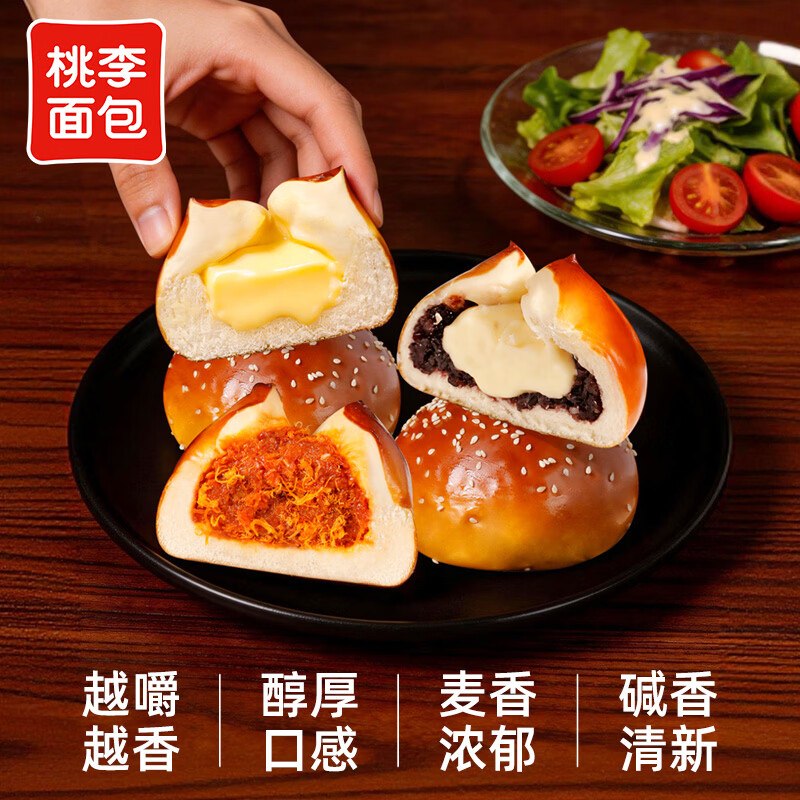 试用桃李碱水球面包混合味560g，8元