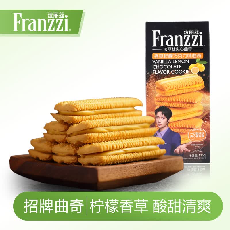 1-2💰法丽兹曲奇饼干115g①跳app弹限时🧧 再去秒杀会场