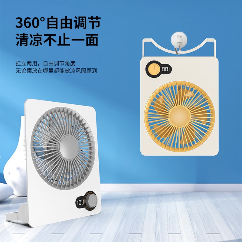 29.8元 甄昊 半导体制冷静音高速电风扇