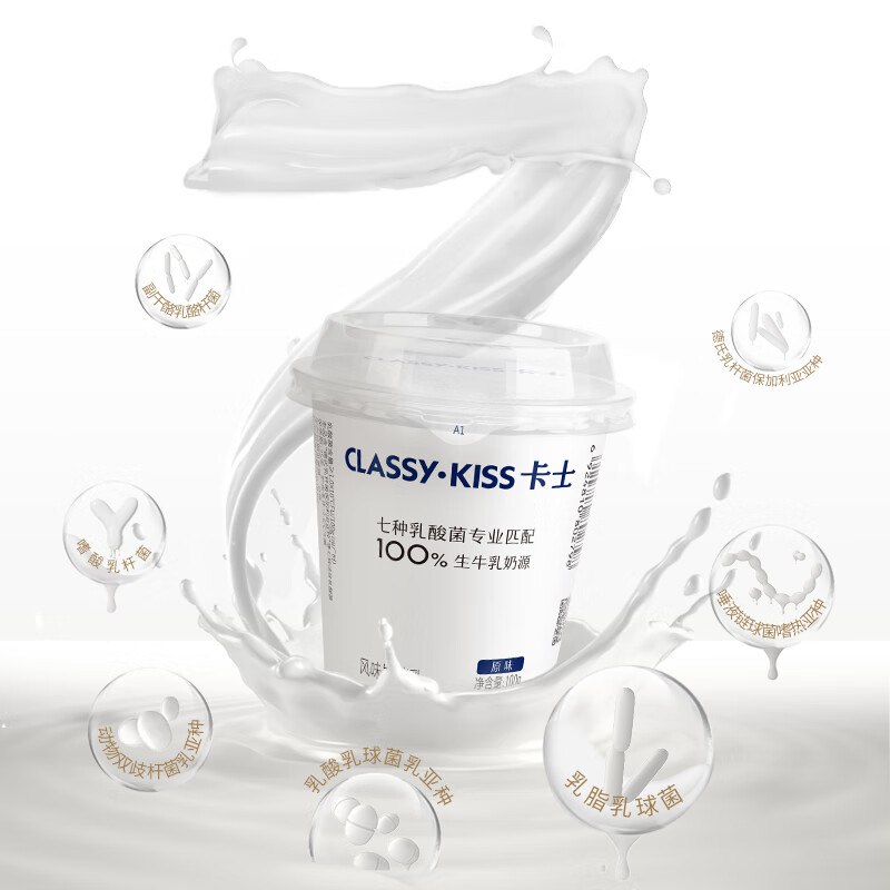 卡士 原味发酵乳 100g*24杯折2r/杯！！拍下【49.9元】领 