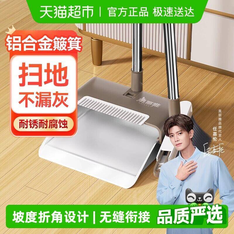 15.99元 猫超包邮美丽雅磁吸铝合金口套扫25年新款：/