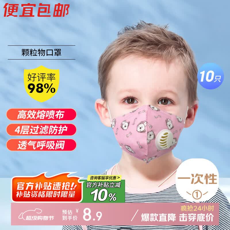 试用绿驰 10只儿童颗粒物防护口罩，1.42