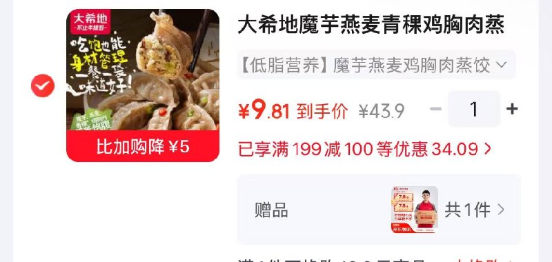200-20黑五卷
