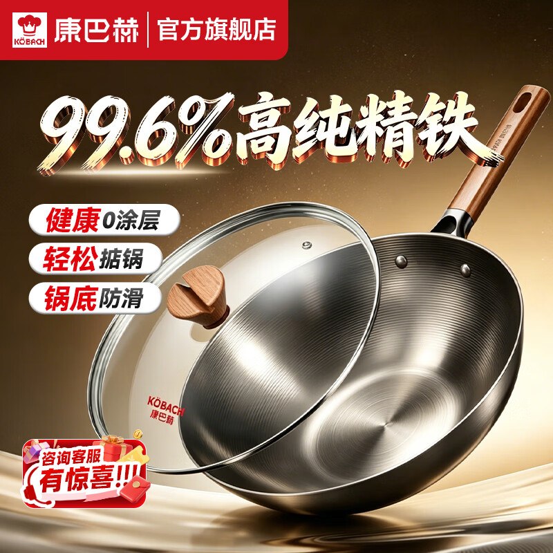 康巴赫厨具合集109元 轻量铁锅配锅盖 32cm